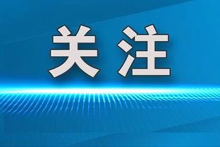 全尤文：尤文开2年合同免签费利佩-安德森，球员要求签约3年或4年